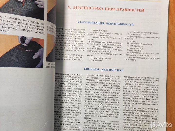 Книга по ремонту и эксплуатации Daewoo Nexia