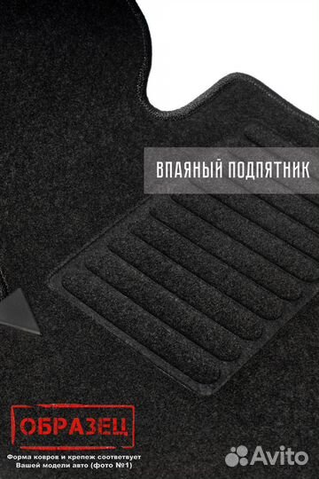 Коврики в Ford Fusion I CBK 2002 - 2012