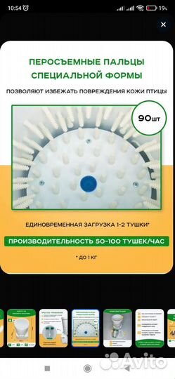 Перосъемная машина для перепелов ПМ-1