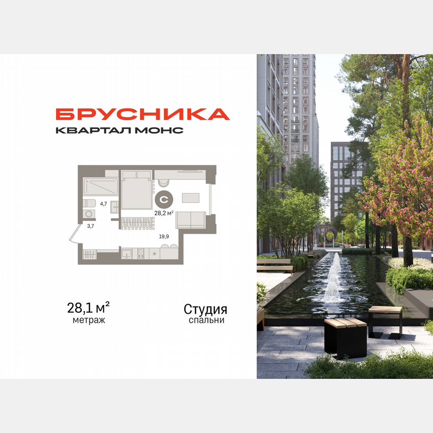 Квартира-студия, 28,1 м², 18/27 эт.