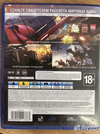 Battlefield 1 диск для PS4 б/у