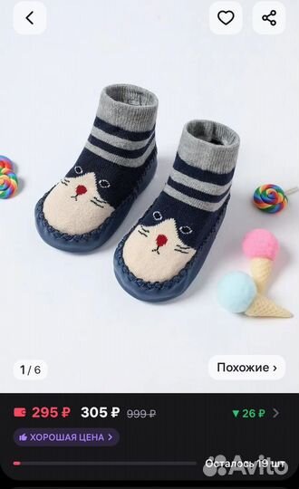 Носочки тапочки детские