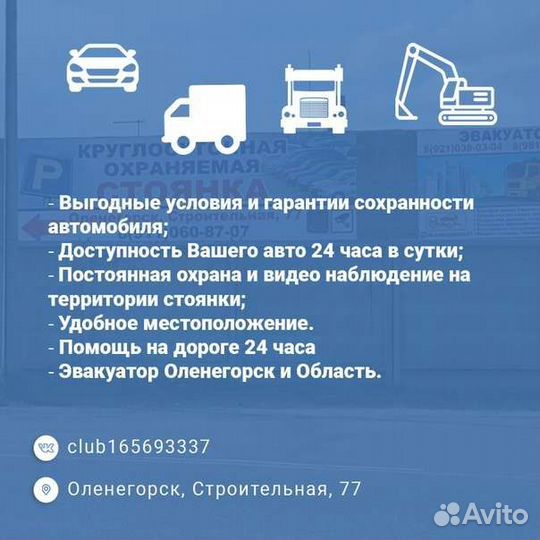 Охраняемые автостоянки