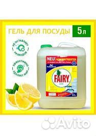 Канистра fairy 5 литров