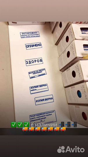 Печати Штампы Факсимиле Курьер Доставка Бесплатно