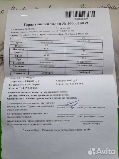 Очки для чтения + 0.8