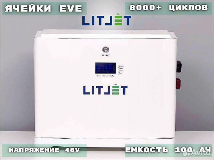 Аккумулятор 48В 100Ач 5кВтч