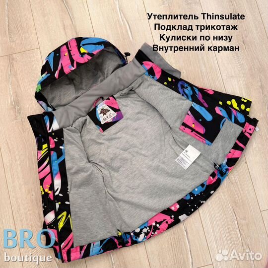 Костюм демисезонный 104