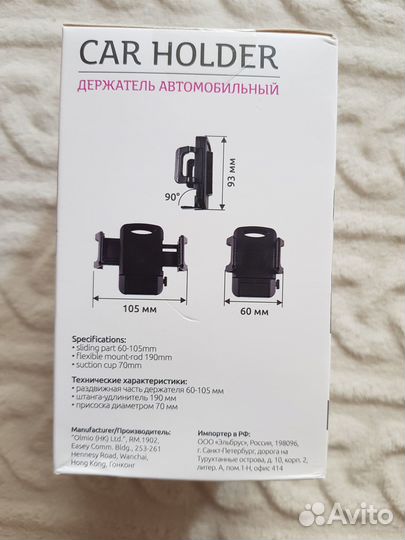 Держатель автомобильный новый