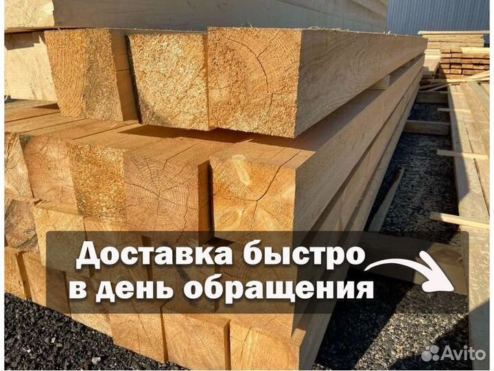 Брус обрезной 150*150*3000