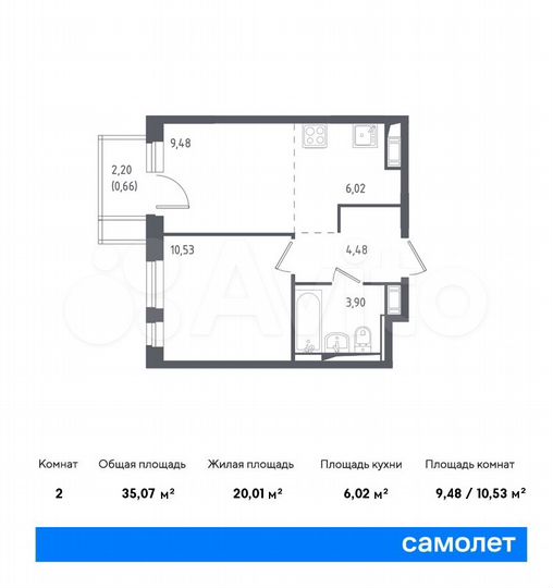 2-к. квартира, 35,1 м², 3/12 эт.