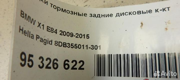 Колодки тормозные задние дисковые к-кт BMW 3-Serie