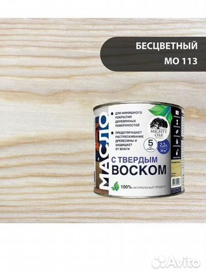 Масло для дерева с твердым воском Mighty Oak 2.2 л