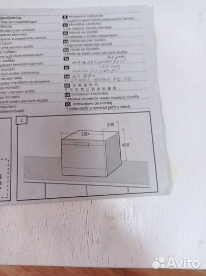 Посудомоечная машина Bosch бу