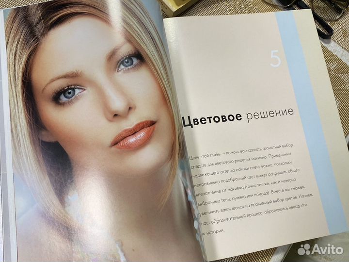 Книга Роберт Джонс Макияж - это просто. Профессион