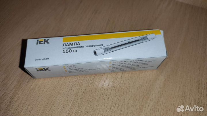 Лампа галогенная 150w R7s