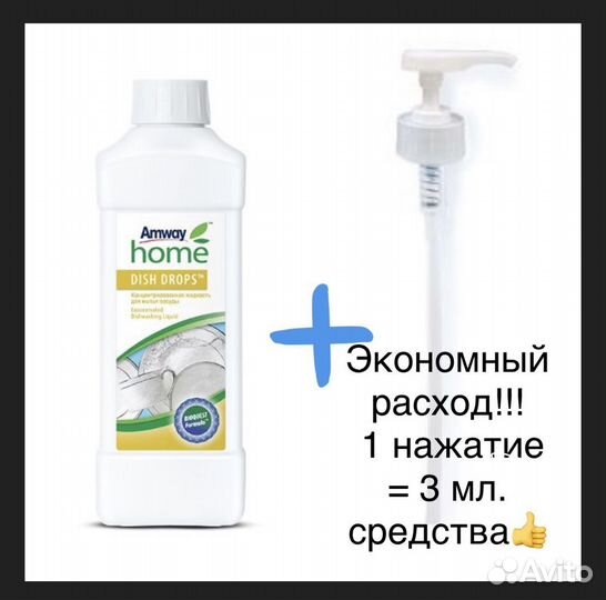 Амвейdish drops Концентр.жидкость для мытья по