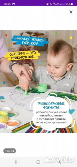 Развивающие пособия для детей