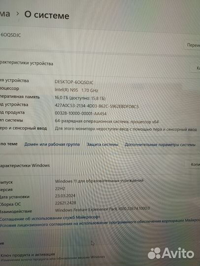 Офисный ноутбук (для работы, учёбы и т.д)