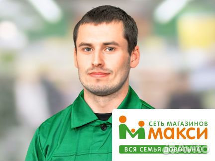 Комплектовщик (Конева 30)