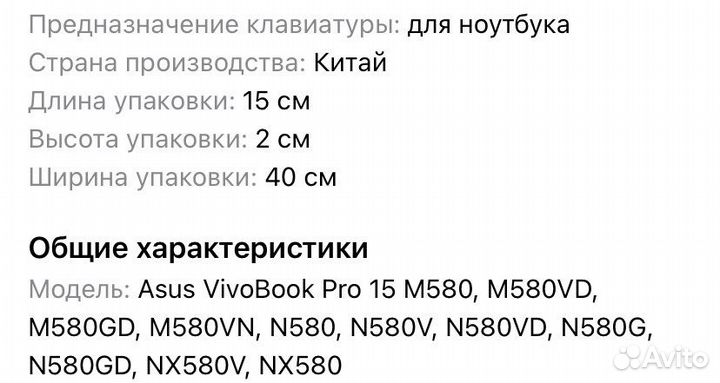 Клавиатура с подсветкой для ноутбука Asus