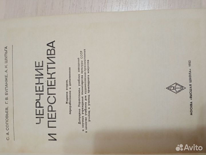 Справочник по черчению