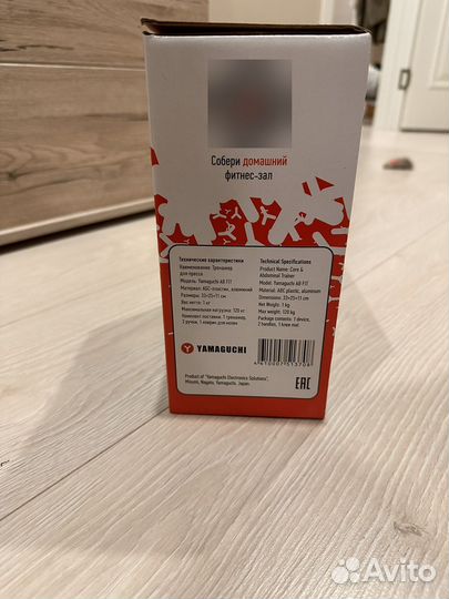 Тренажер для пресса