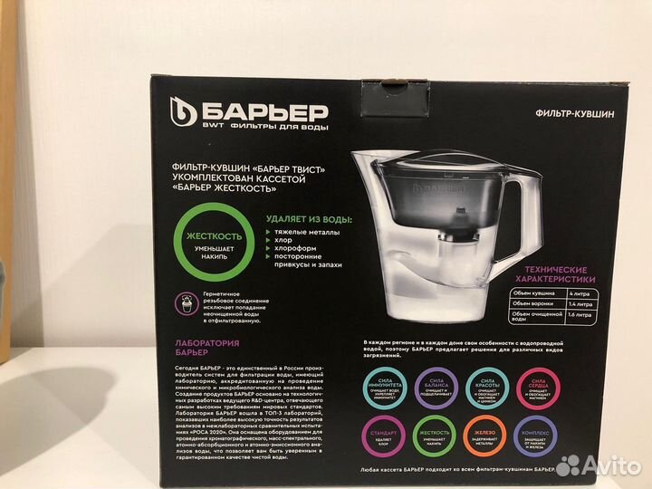Фильтр кувшин барьер твист 4л с картриджем