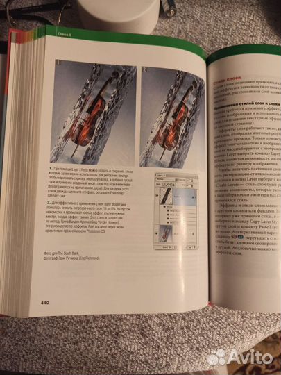 Книги. Мартин Ивнинг. Adobe Photoshop