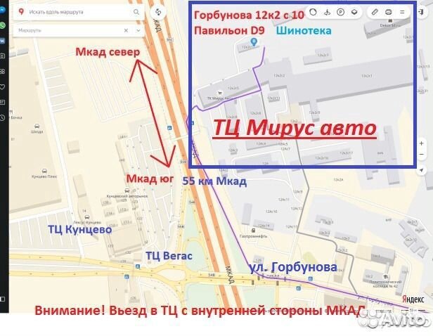 Bridgestone Blizzak Ice 235/45 R18