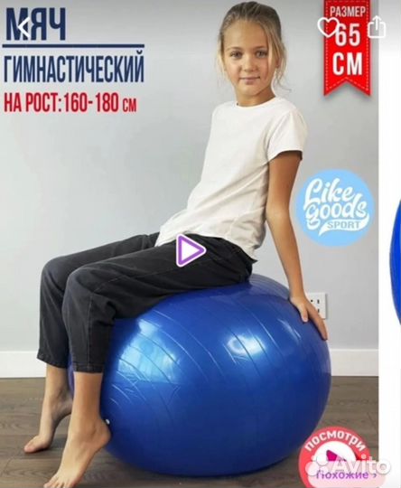 Гимнастический мяч фитбол