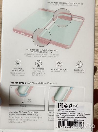 Чехол на iPhone 7 8 plus