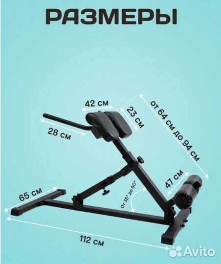 Скамья для гиперэкстензии MironFit рк-028