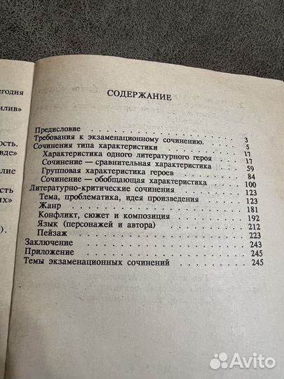 Русский язык, литература, словарь, пособие лот