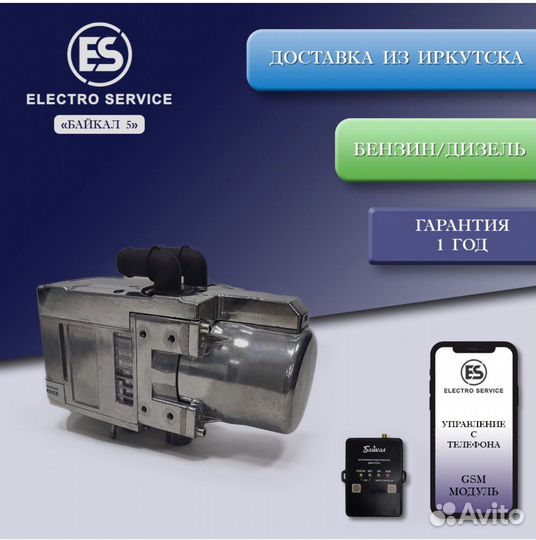 Подогреватель двигателя Байкал-5(новый) + телефон