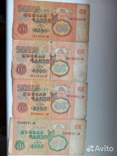 Банкноты СССР от 1р до 1000р