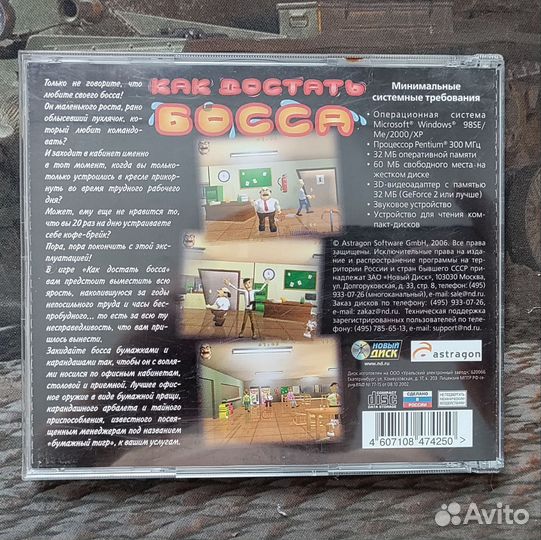 Как достать босса PC CD лицензия