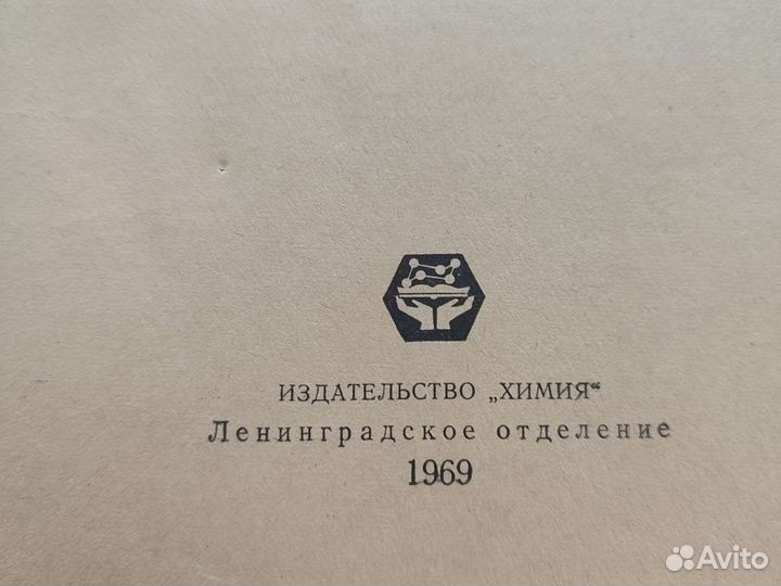 Книга Справочник инженера химика