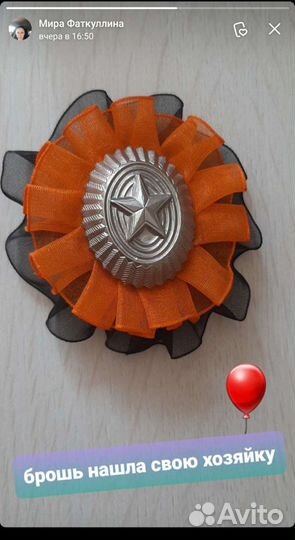 Георгиевская брошь значки