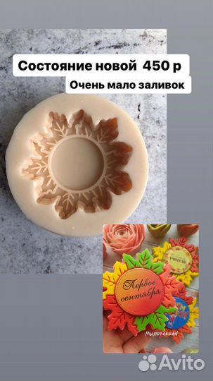 Форма для мыла кленовый лист