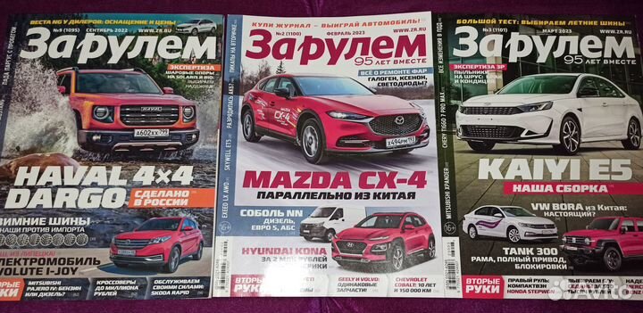 Современные журналы 