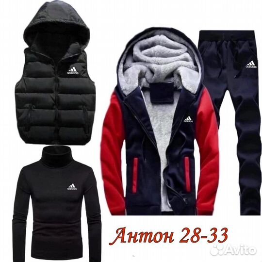 Мужской костюм четверка теплый