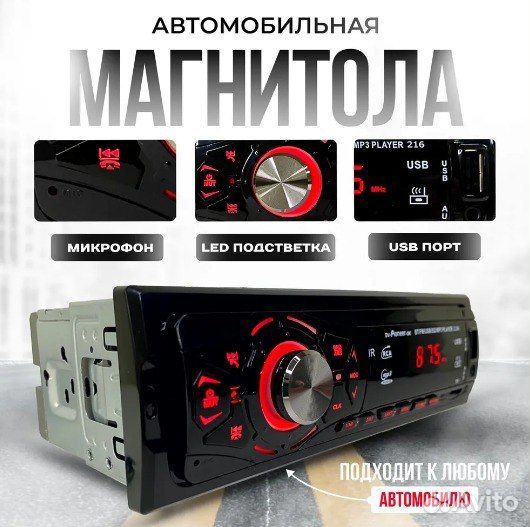 Магнитола для авто с блютуз 1 din 216 Pioneer