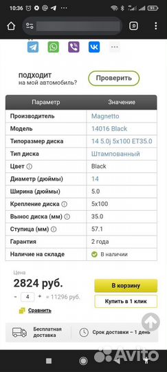 Диски штамп r14 fabia 5x100 5Jx14 H2 вылет 35