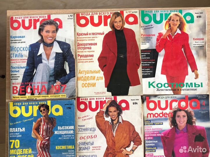 Журналы бурда моден старые