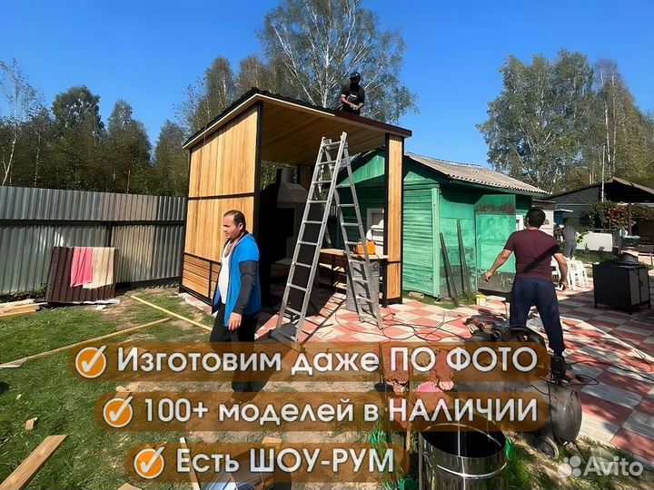 Зона с Мангальным комплексом / под Ключ