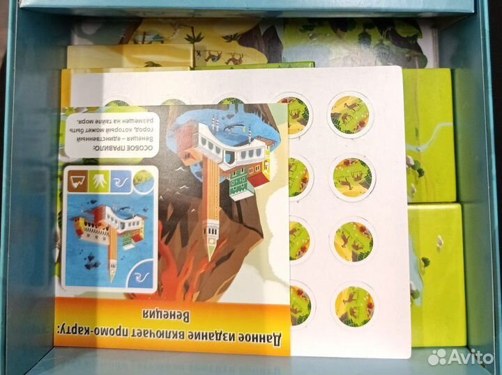 Настольная игра 