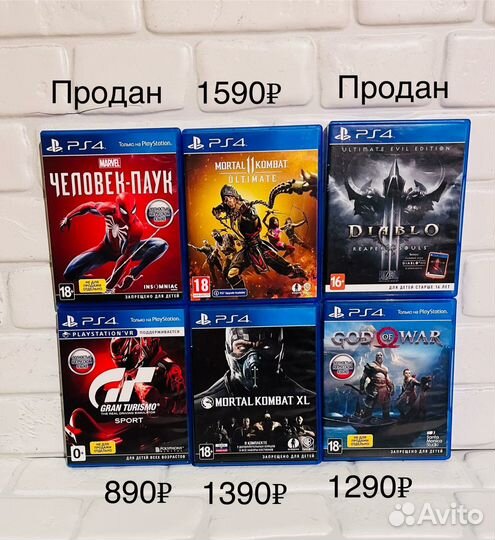 Игры ps4 ps5