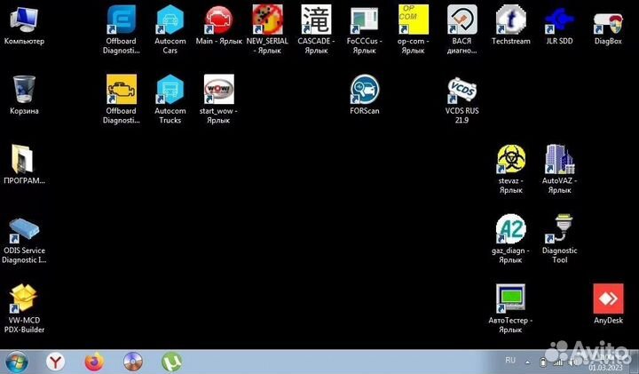 Вася диагност + нетбук vcds vag com