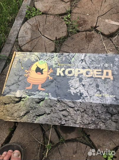 Инструмент